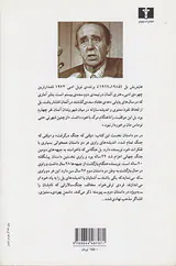 از وقتی که جنگ درگرفت تا وقتی که جنگ تمام شد